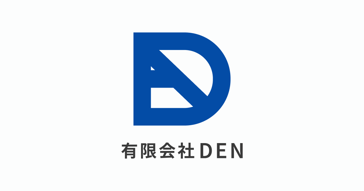 有限会社DEN | 新築・改修工事の施工管理